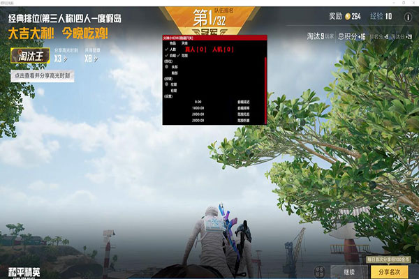 小刀电锯CF外挂软件效果